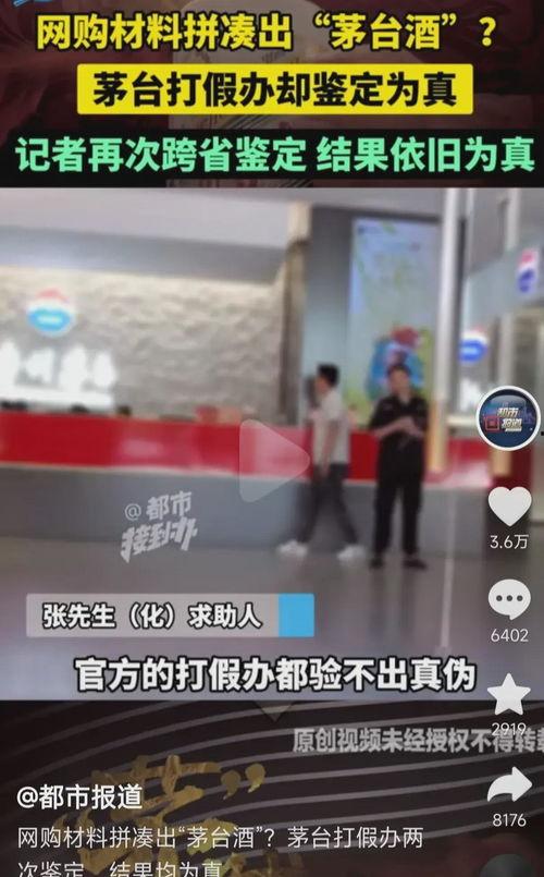 打假新闻爆料,打假行动曝光惊天骗局  第2张