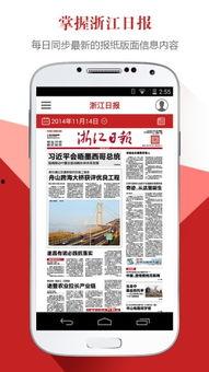 浙江新闻爆料微信,聚焦本地热点事件,揭秘幕后真相 第3张 浙江新闻爆料微信,聚焦本地热点事件,揭秘幕后真相 第3张