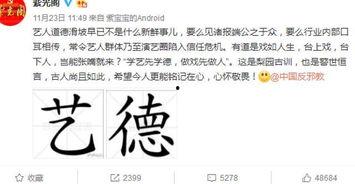 娱乐爆料社张云雷,揭秘娱乐爆料社背后的神秘力量 第1张 娱乐爆料社张云雷,揭秘娱乐爆料社背后的神秘力量 第1张